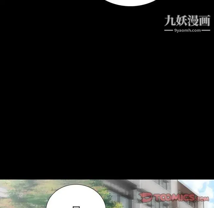 同室操戈 - 第17话 - page 114