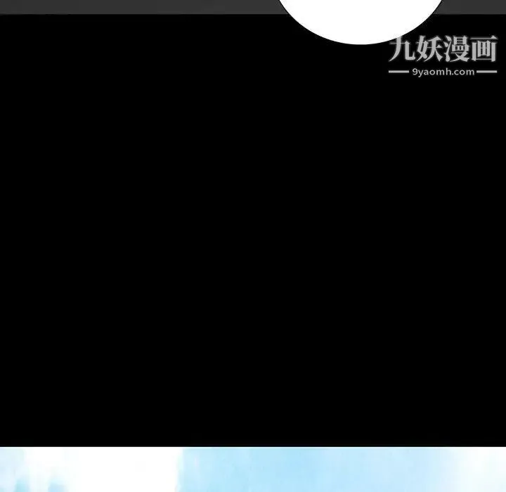 同室操戈 - 第17话 - page 119