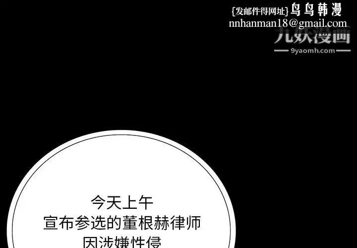 同室操戈 - 第4话 - page 1