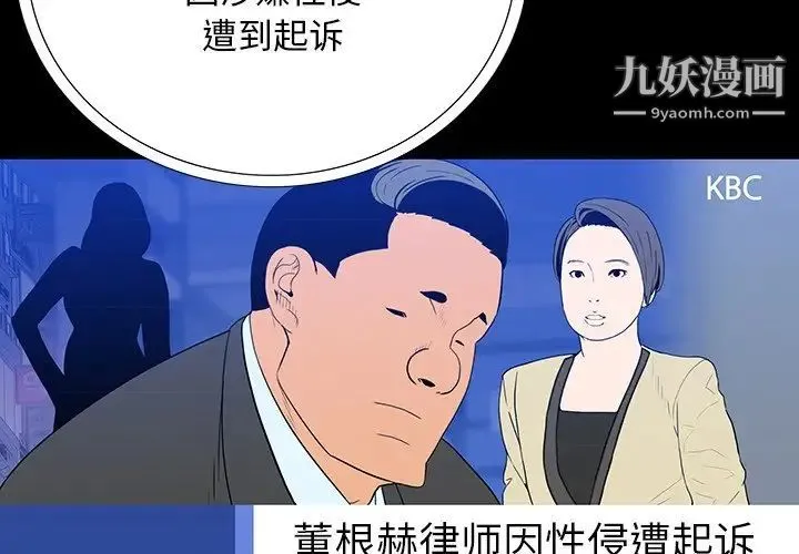 同室操戈 - 第4话 - page 2