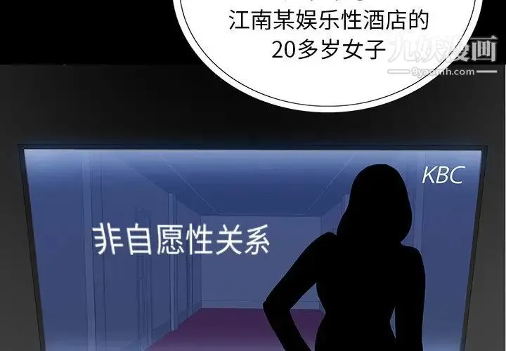同室操戈 - 第4话 - page 4