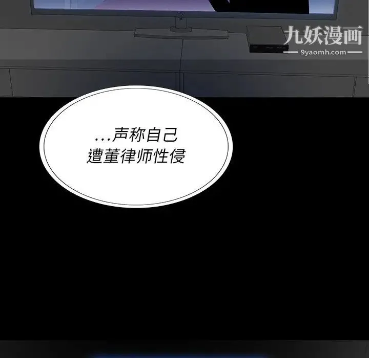 同室操戈 - 第4话 - page 5
