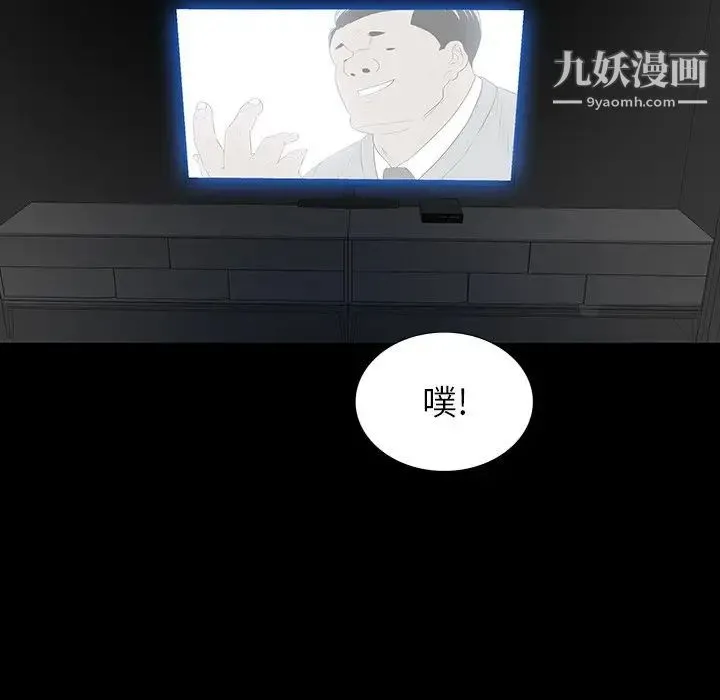 同室操戈 - 第4话 - page 6