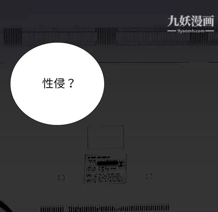同室操戈 - 第4话 - page 9