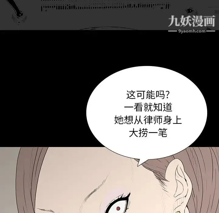 同室操戈 - 第4话 - page 10