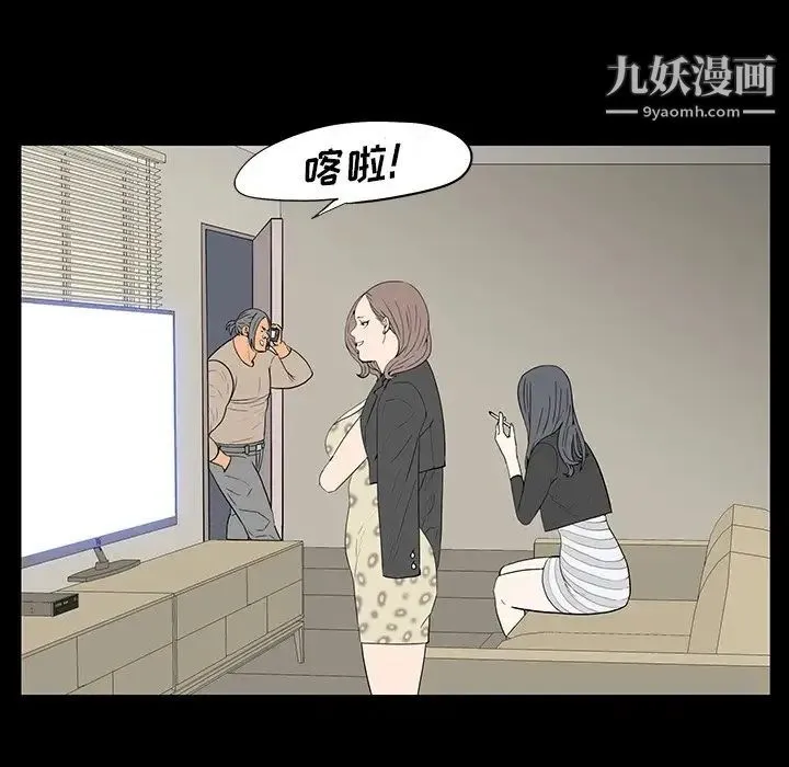 同室操戈 - 第4话 - page 12