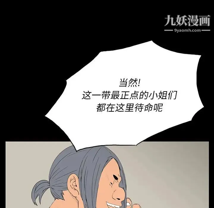 同室操戈 - 第4话 - page 13