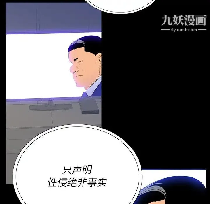 同室操戈 - 第4话 - page 15