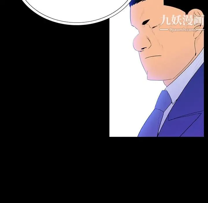 同室操戈 - 第4话 - page 16