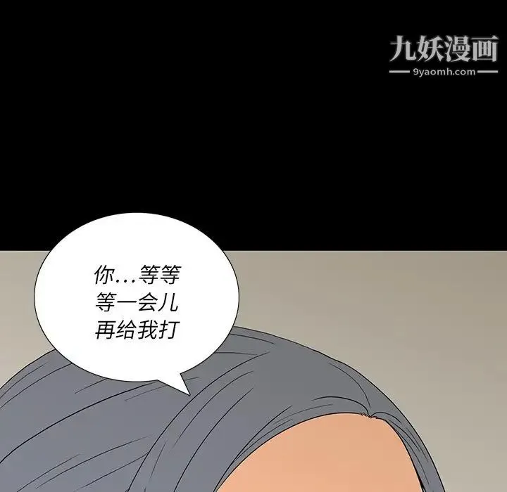 同室操戈 - 第4话 - page 17