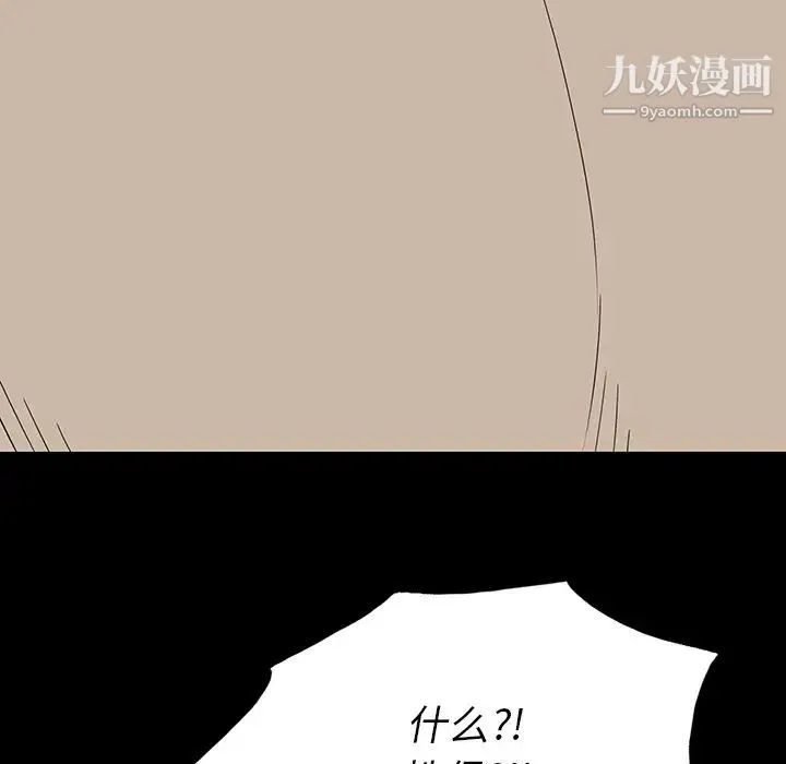 同室操戈 - 第4话 - page 20