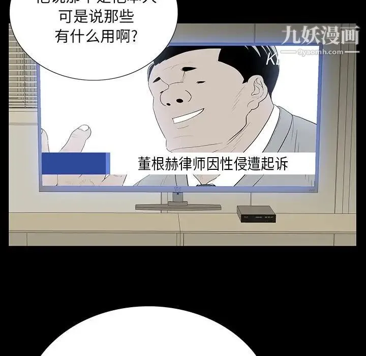 同室操戈 - 第4话 - page 22