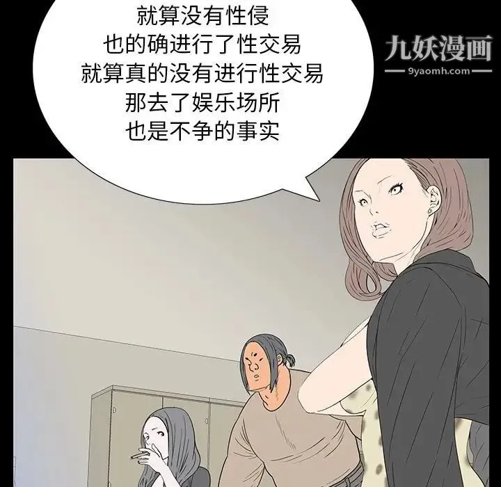同室操戈 - 第4话 - page 23
