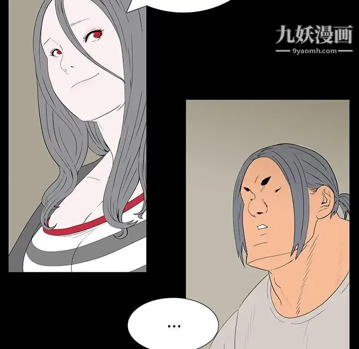 同室操戈 - 第4话 - page 25