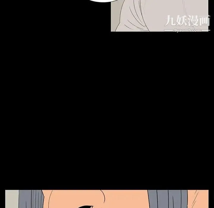 同室操戈 - 第4话 - page 26