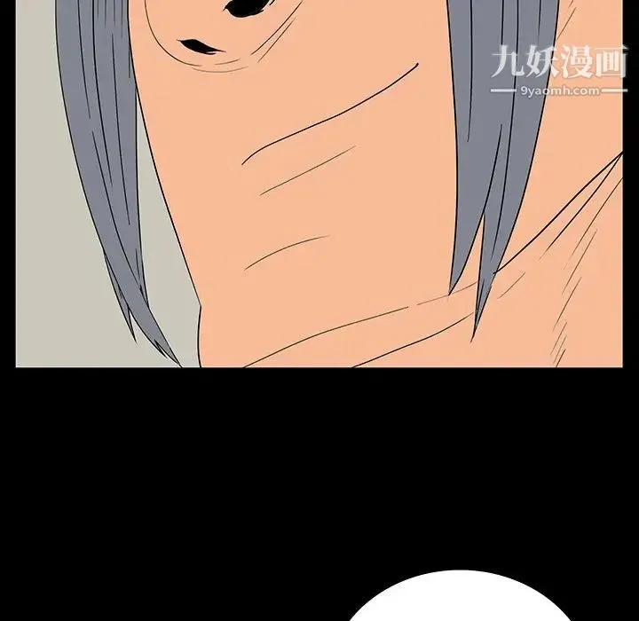 同室操戈 - 第4话 - page 27
