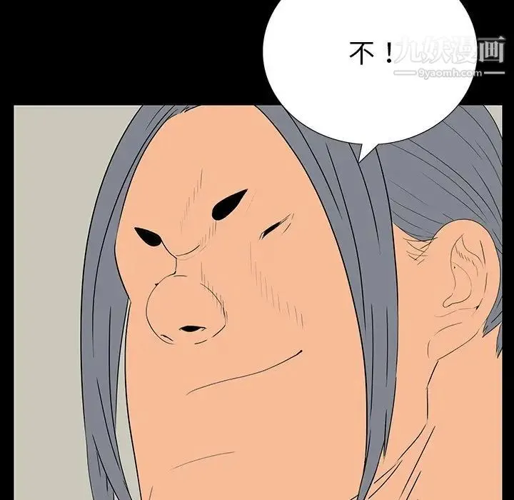 同室操戈 - 第4话 - page 28