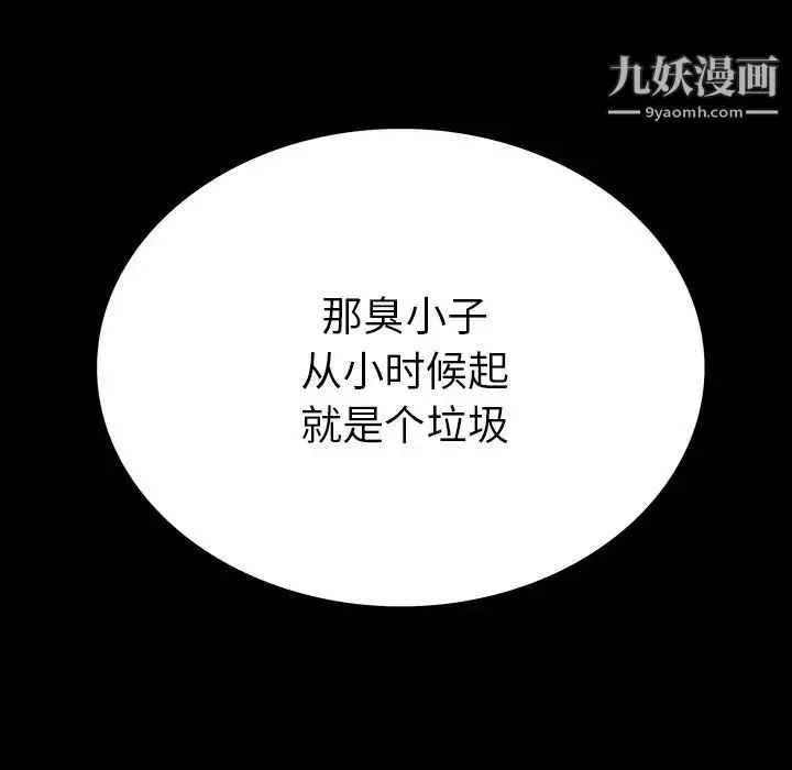 同室操戈 - 第4话 - page 31