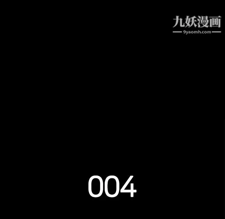 同室操戈 - 第4话 - page 34