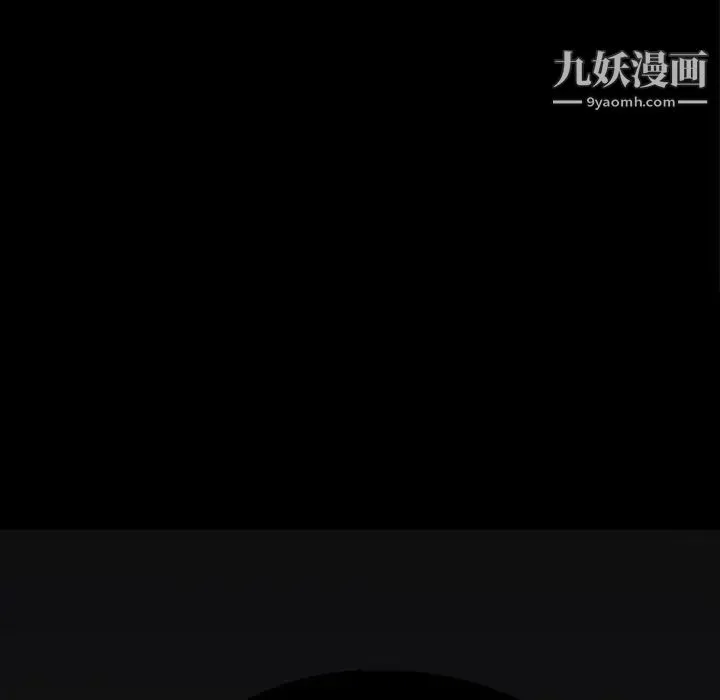 同室操戈 - 第4话 - page 35