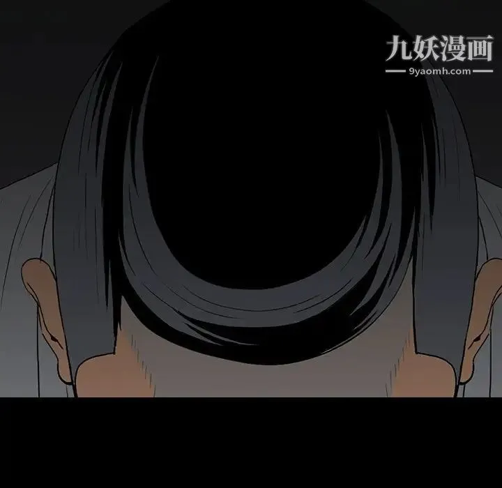 同室操戈 - 第4话 - page 36