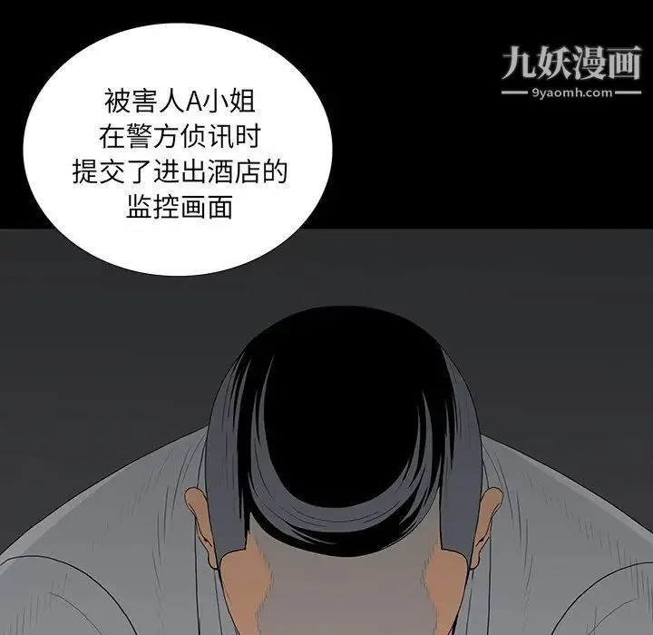 同室操戈 - 第4话 - page 37