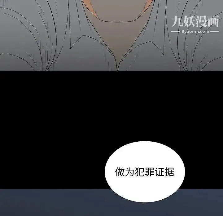 同室操戈 - 第4话 - page 38