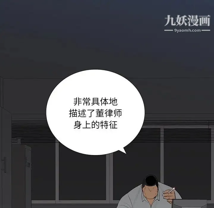 同室操戈 - 第4话 - page 39