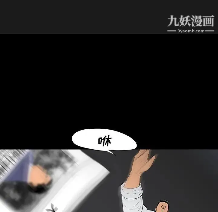 同室操戈 - 第4话 - page 41