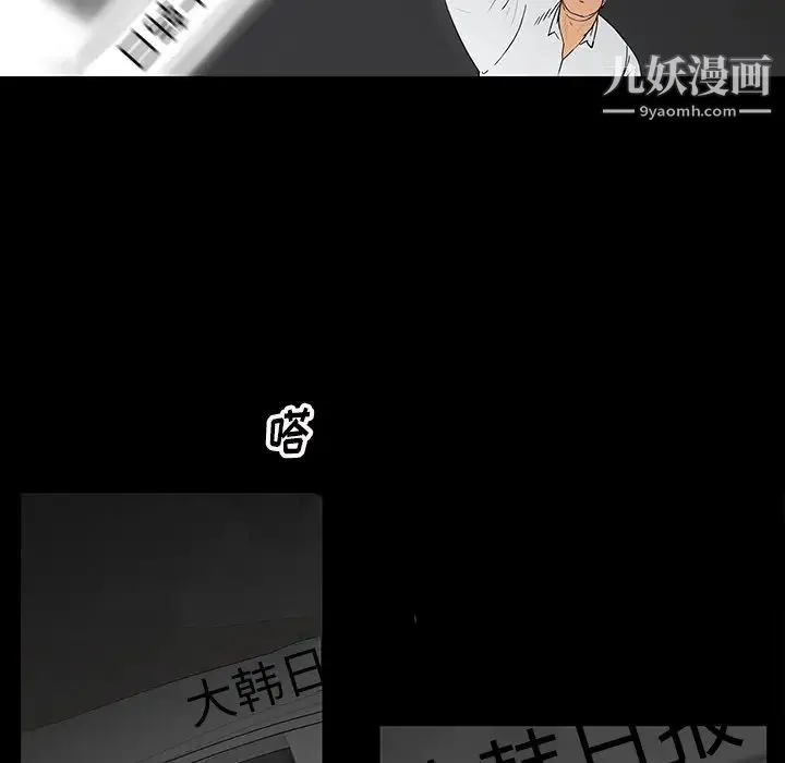 同室操戈 - 第4话 - page 42