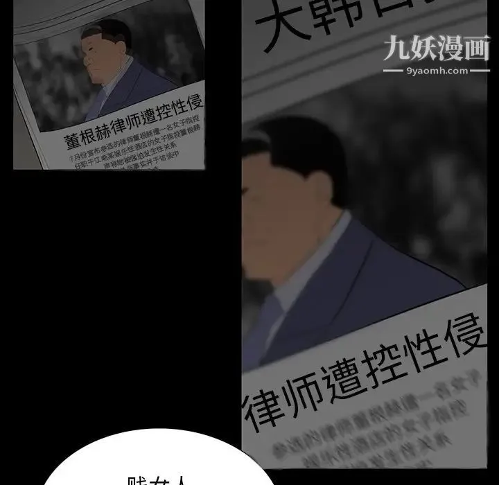 同室操戈 - 第4话 - page 43