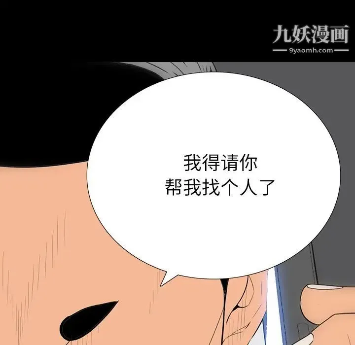 同室操戈 - 第4话 - page 49