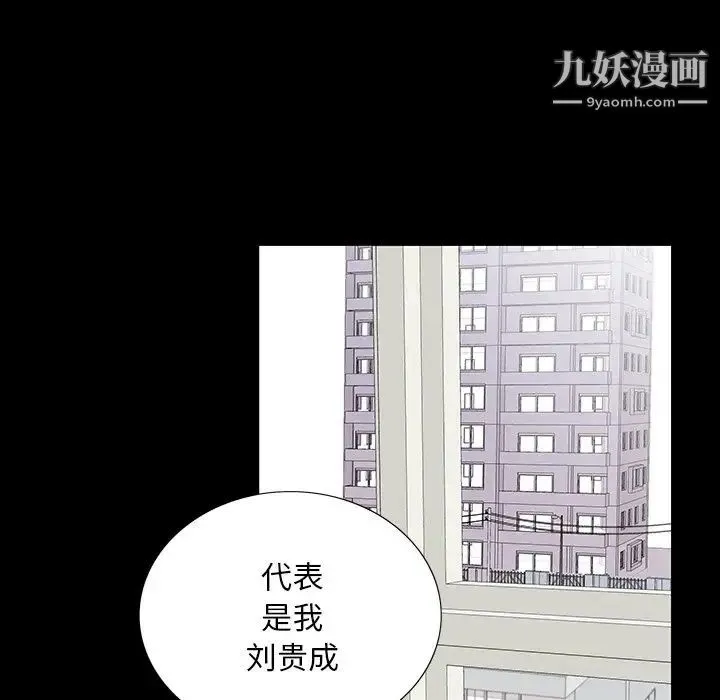 同室操戈 - 第4话 - page 53