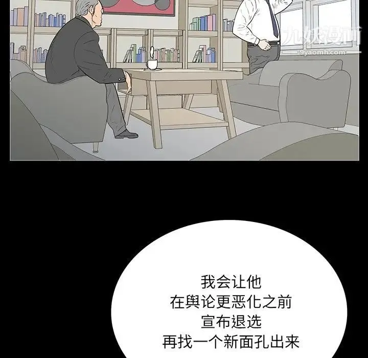 同室操戈 - 第4话 - page 58
