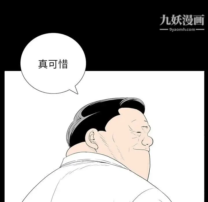 同室操戈 - 第4话 - page 61