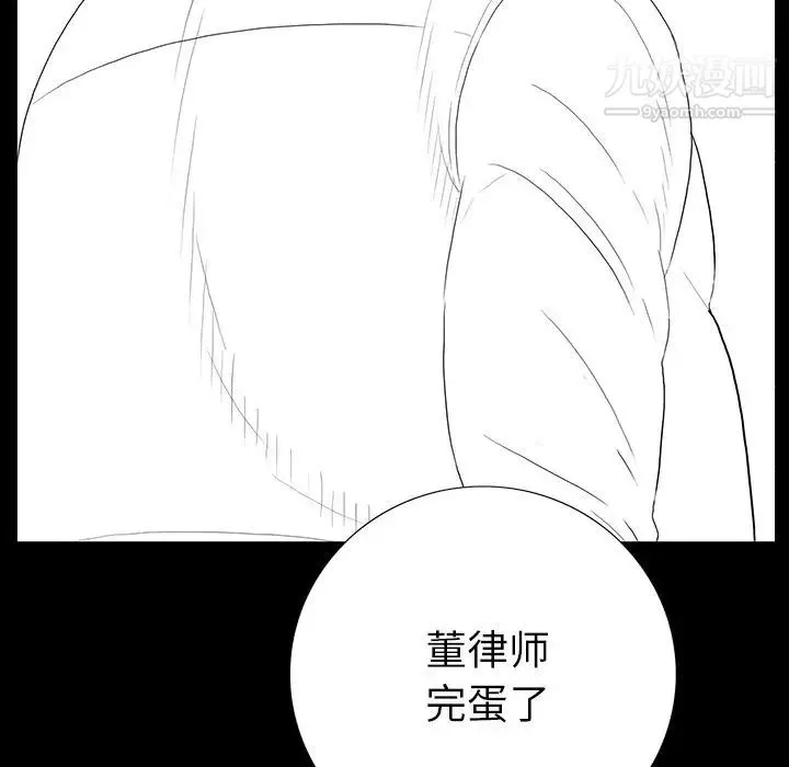 同室操戈 - 第4话 - page 62