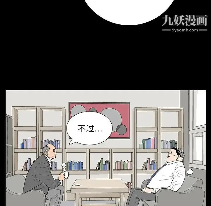 同室操戈 - 第4话 - page 63
