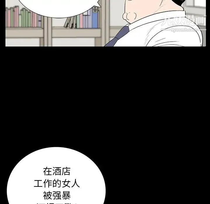 同室操戈 - 第4话 - page 65