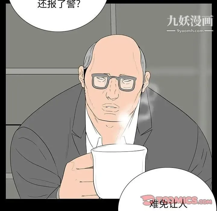 同室操戈 - 第4话 - page 66
