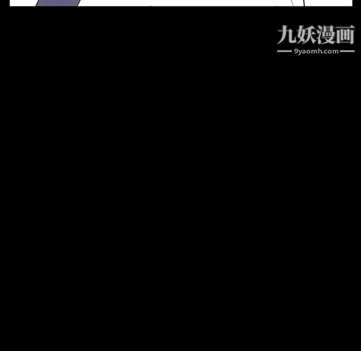 同室操戈 - 第4话 - page 76
