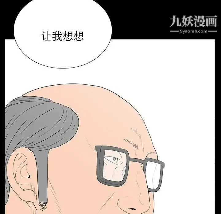 同室操戈 - 第4话 - page 82