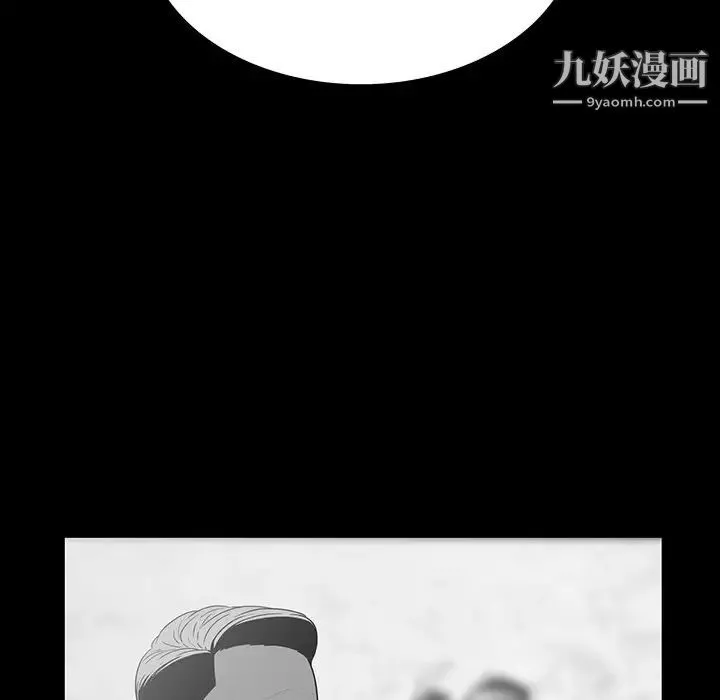 同室操戈 - 第4话 - page 86