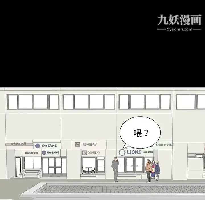 同室操戈 - 第4话 - page 89