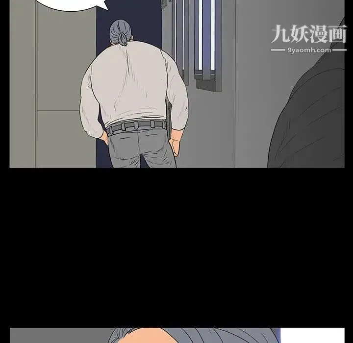 同室操戈 - 第4话 - page 96