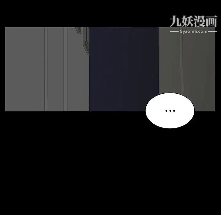 同室操戈 - 第4话 - page 98