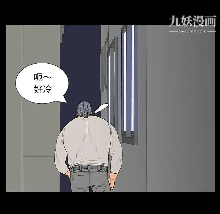 同室操戈 - 第4话 - page 99
