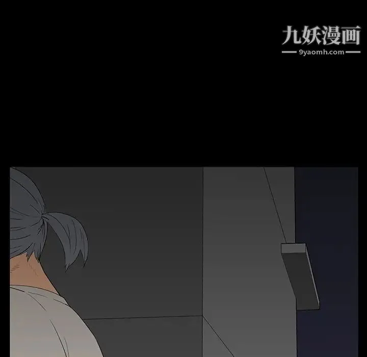 同室操戈 - 第4话 - page 100