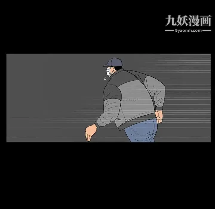 同室操戈 - 第4话 - page 102