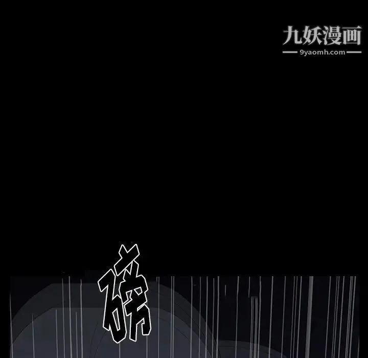 同室操戈 - 第4话 - page 103