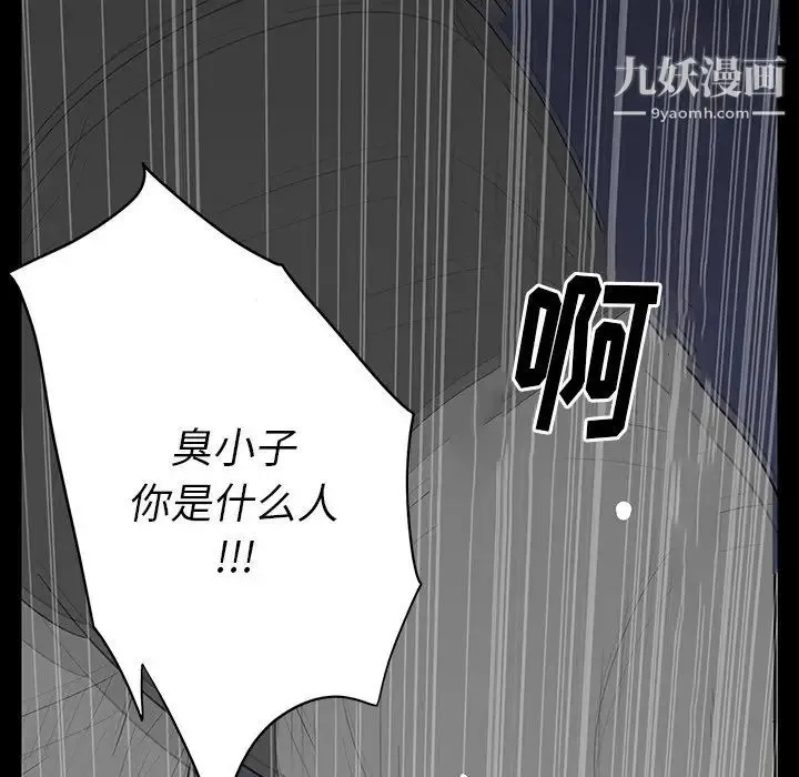 同室操戈 - 第4话 - page 105